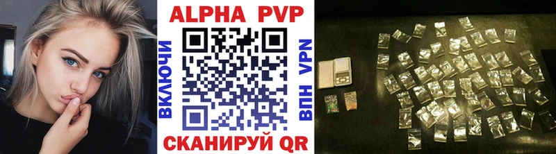 APVP Crystall  дарк нет состав  Балей 