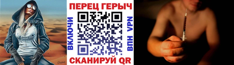 ГЕРОИН белый Балей