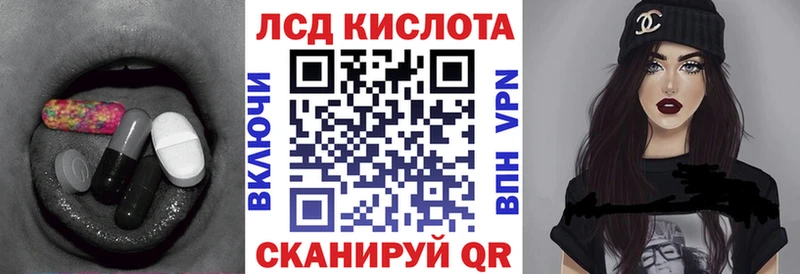 ЛСД экстази кислота  Балей 