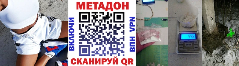 Метадон VHQ Балей
