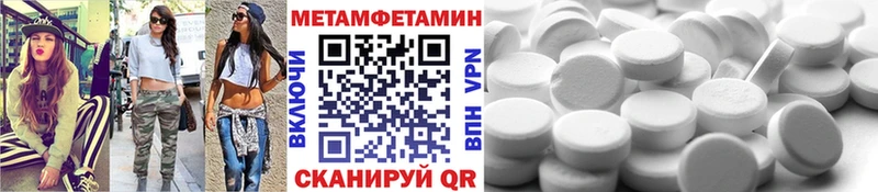 МЕТАМФЕТАМИН пудра  даркнет какой сайт  Балей 